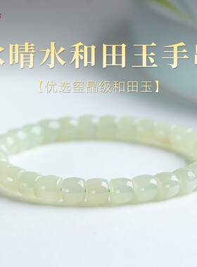 正品天然和田玉晴水老型桶珠手串
