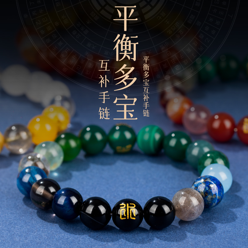 若慕男女天然水晶五行手链