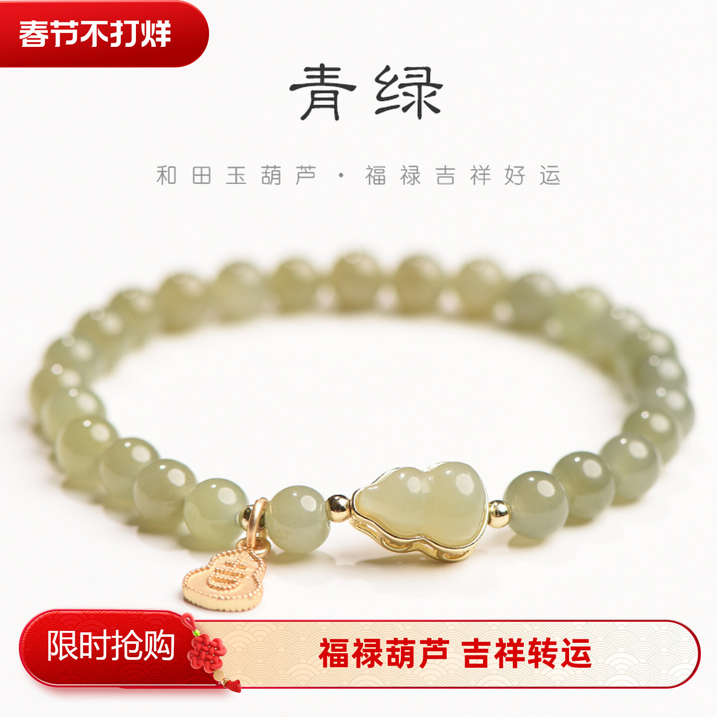 和田玉手链女款天然翡翠绿色转运珠子招财福禄小众款葫芦单圈手串