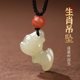 天然和田玉十二生肖马吊坠挂件属相马六合吊坠马年挂件首饰送女友