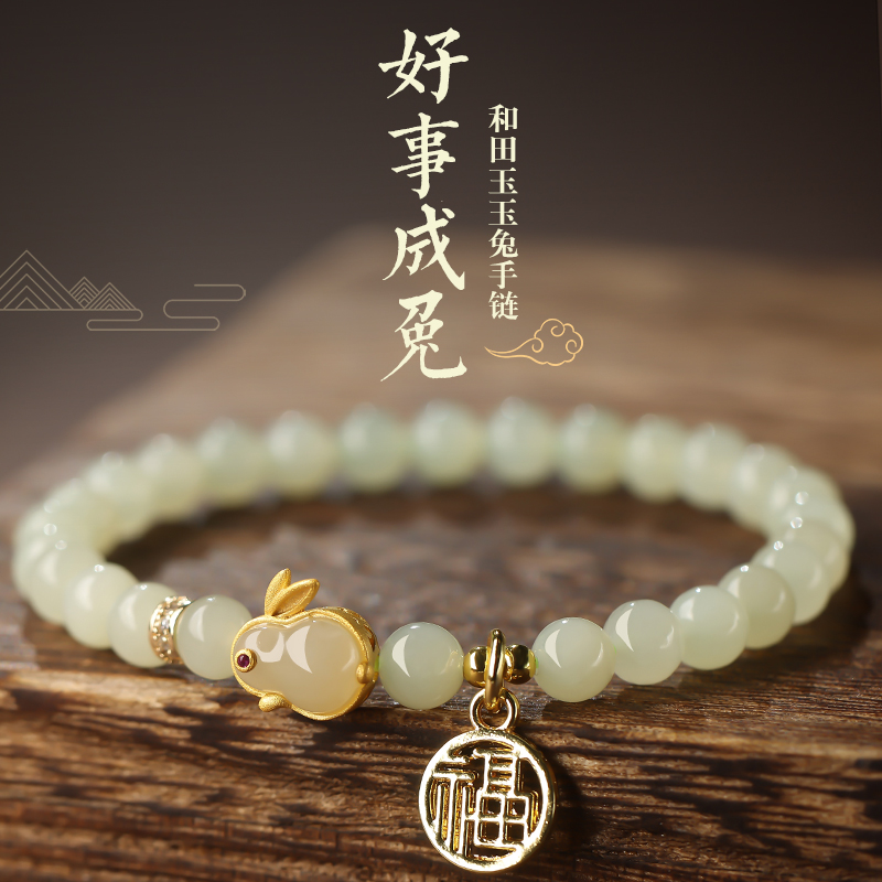 若慕女和田玉玉兔小众设计