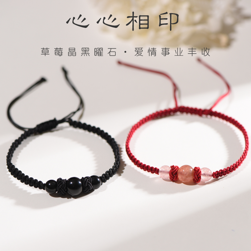 情侣款黑曜石草莓晶原创设计