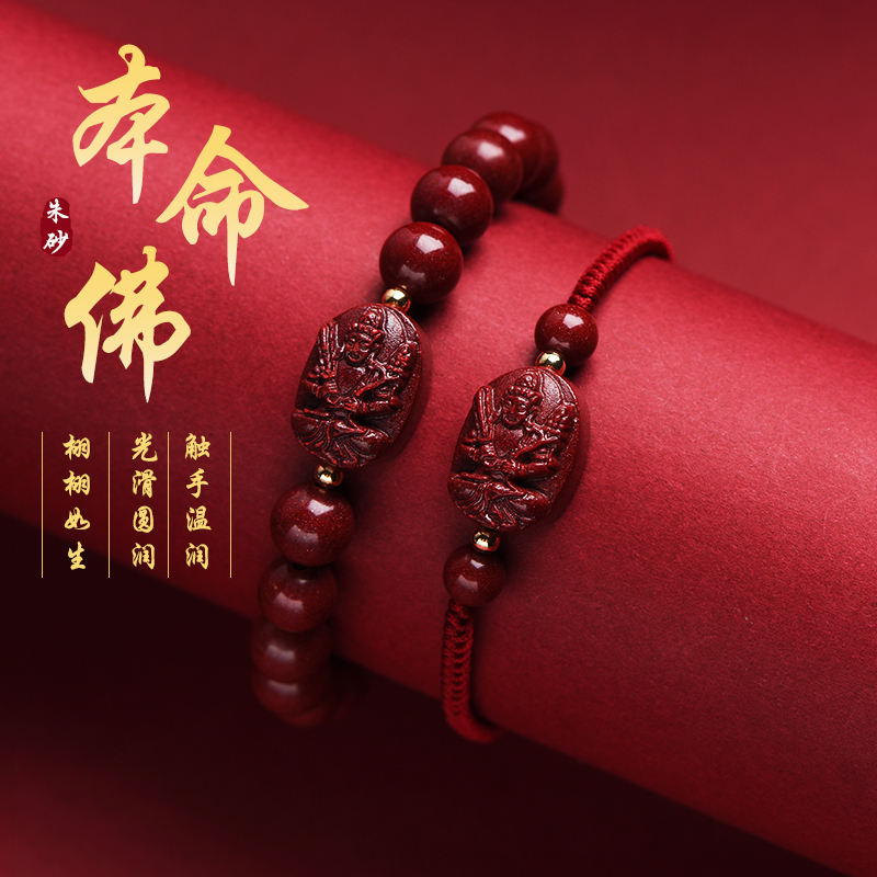 原矿朱砂手串男士本命