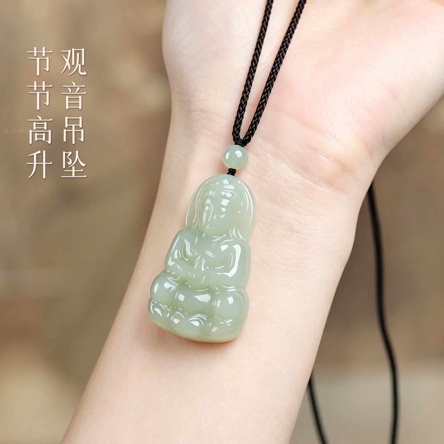 天然玉石观音吊坠编织绳项链