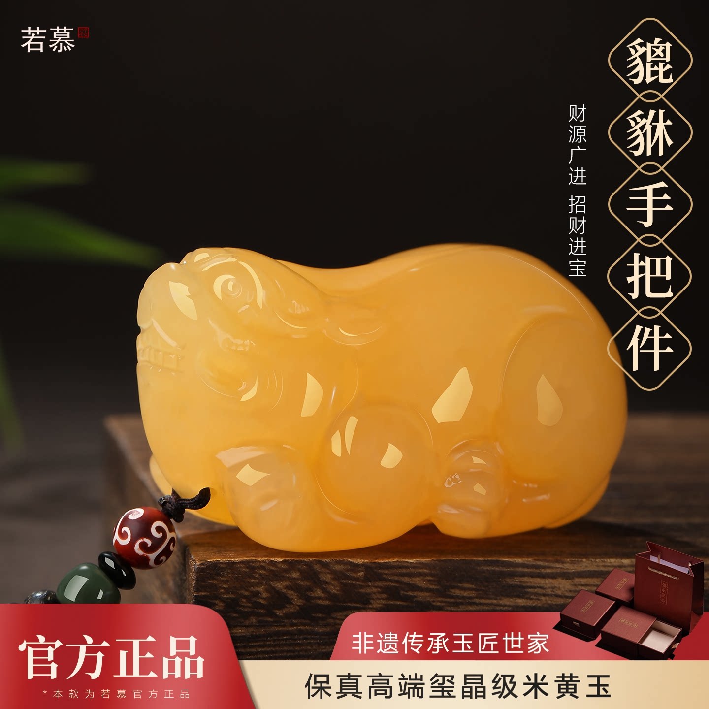 天然黄玉貔貅手把件吊坠