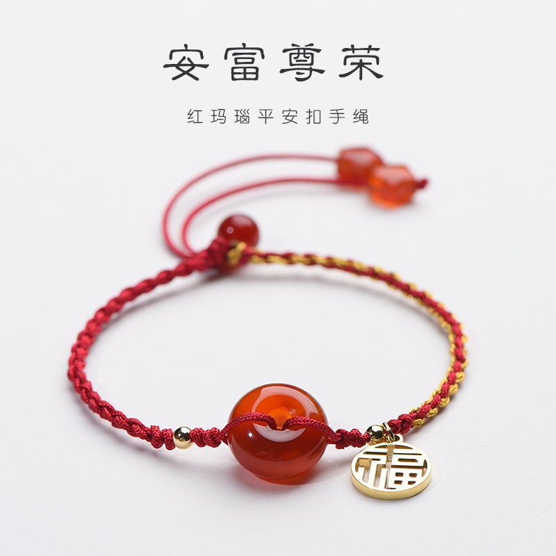 年岁共进天然红玛瑙平安扣红绳手链手绳礼物女款闺蜜编织福牌