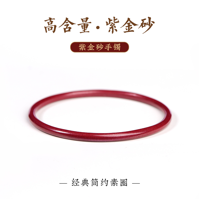 正品朱砂手镯原创天然原矿