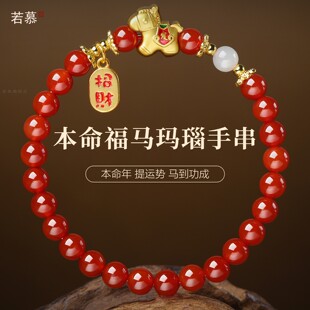 天然红玛瑙手串女士款红色水晶手链2026马年本命年属马佩戴物礼物