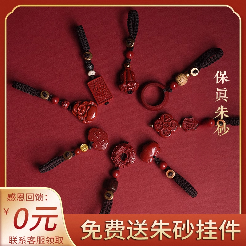 朱砂官方旗舰店本命年平安扣吊坠