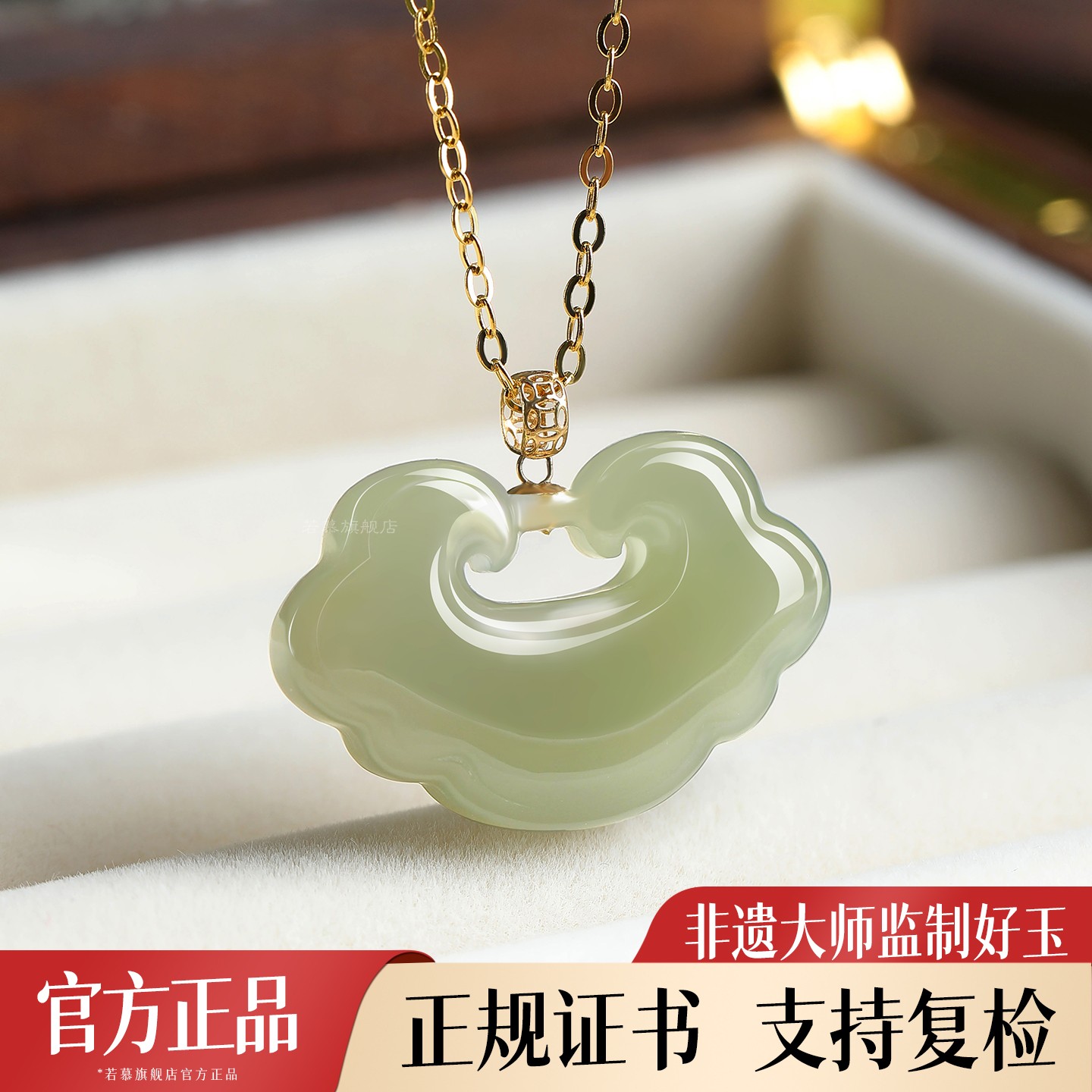 天然真品和田玉如意项链