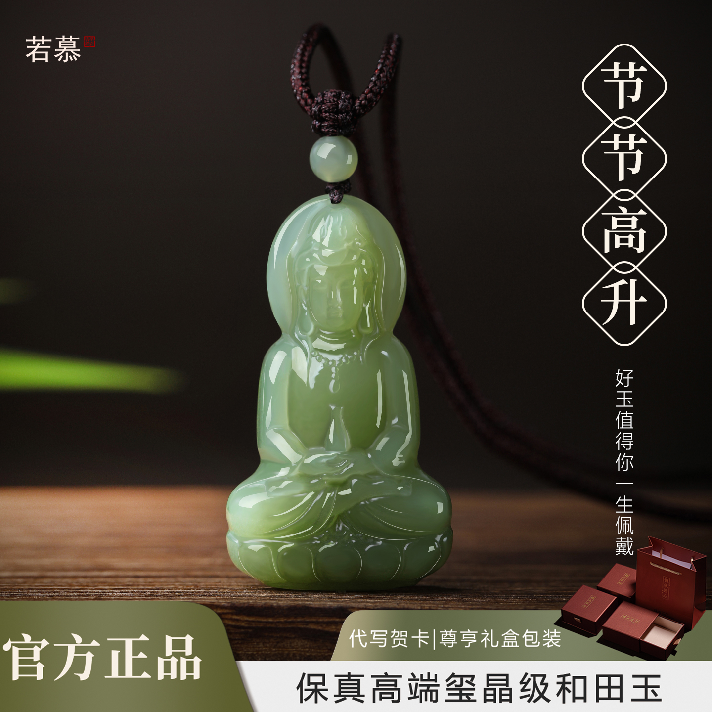 若慕男女和田玉小众设计吊坠