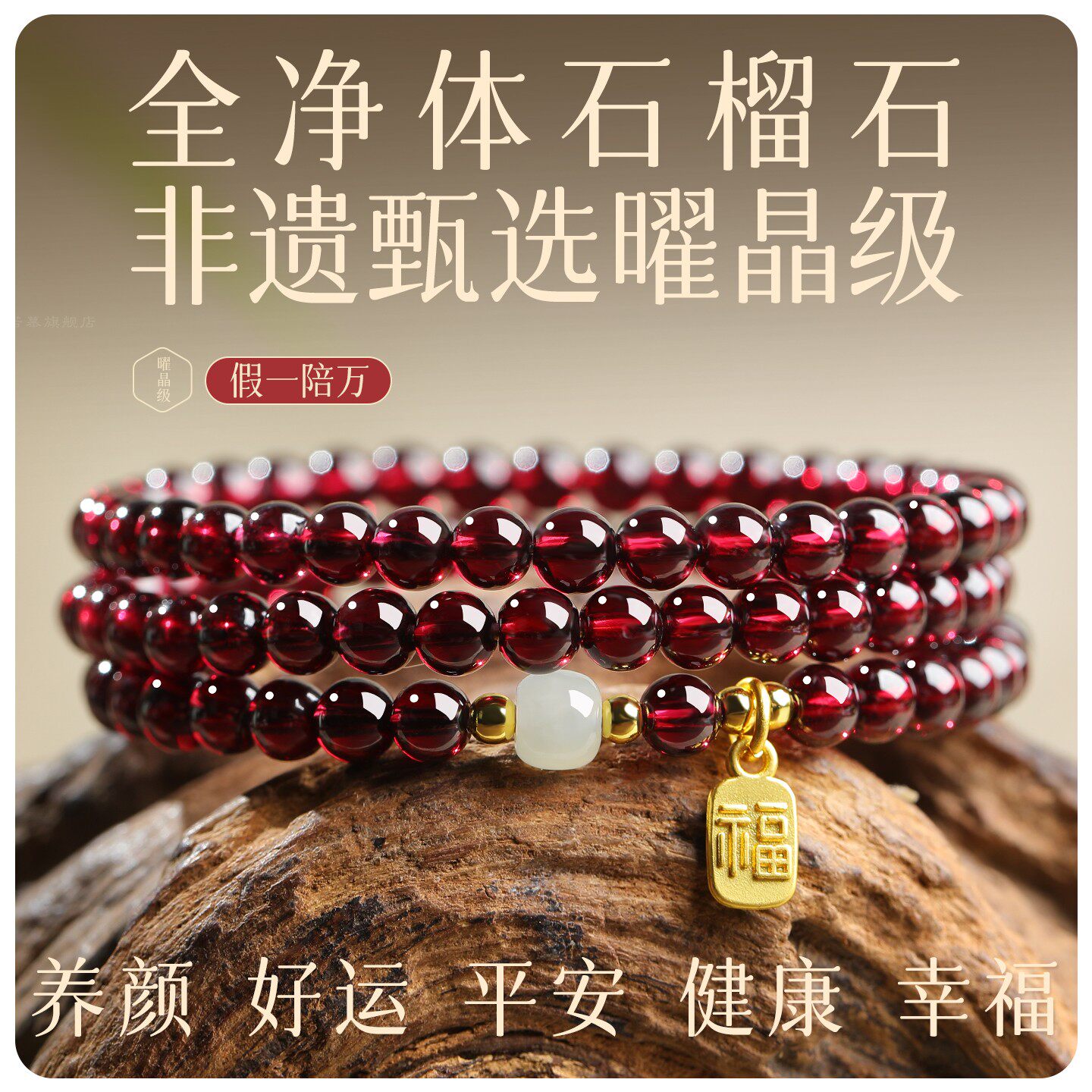 天然石榴石三圈手串和田玉手链