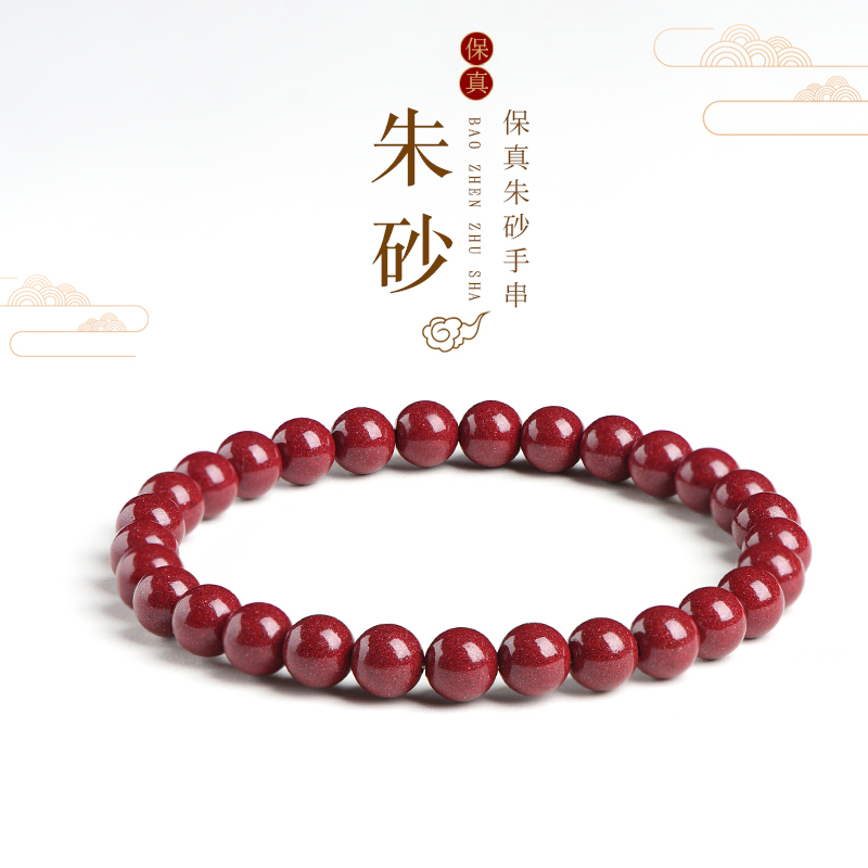 简约款朱砂手链情侣款