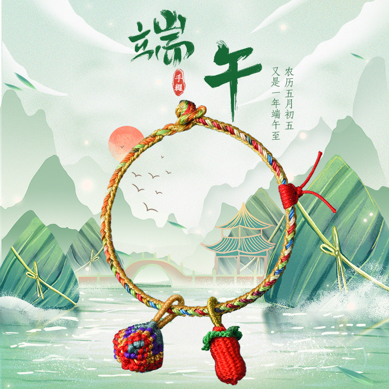 端午节五彩绳手链长命缕