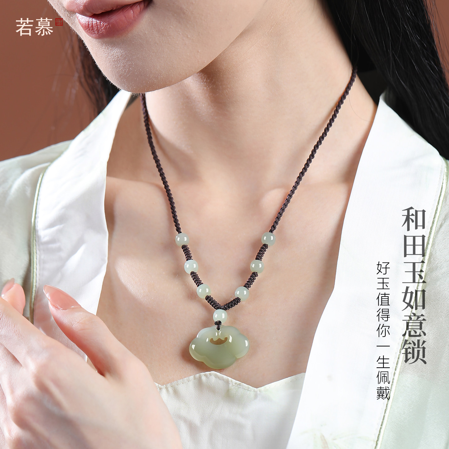天然和田玉如意锁吊坠
