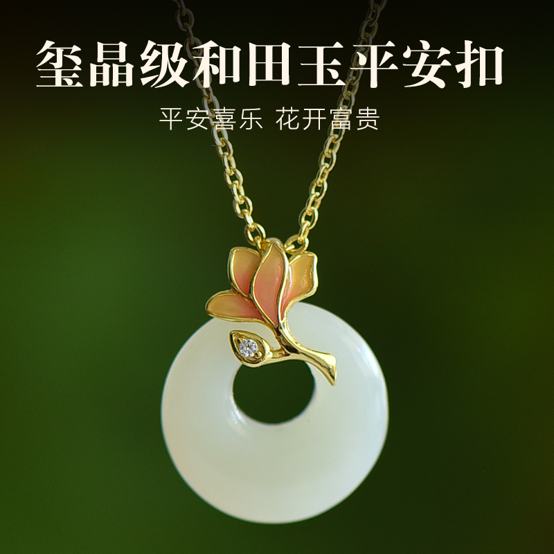 若慕男女和田玉轻奢小众吊坠
