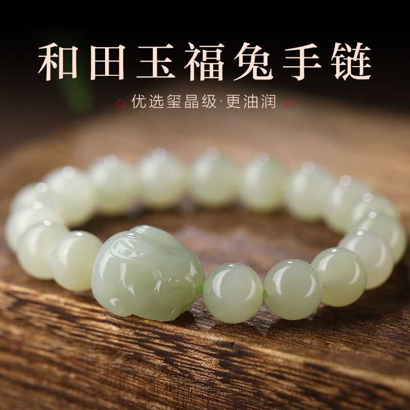本命年玉兔子情人节手串和田玉生肖手链女珍珠转运珠饰品闺蜜礼物