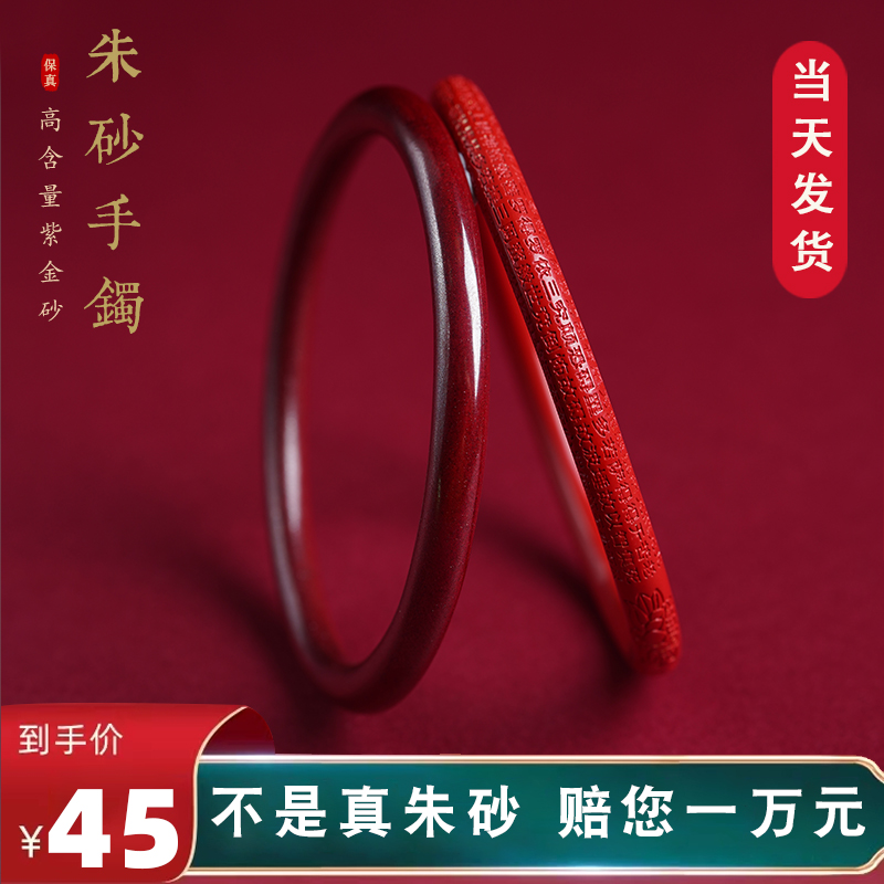 情侣款朱砂叮当款手镯