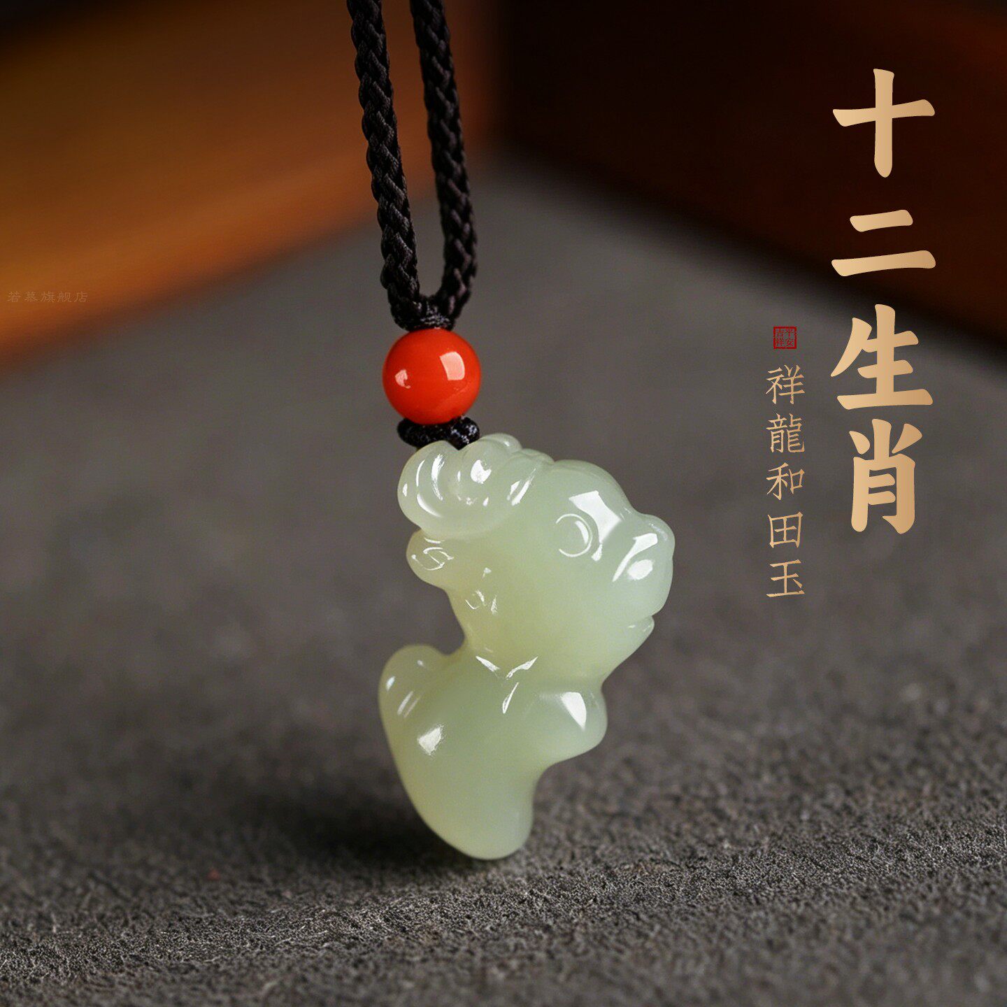 天然和田玉十二生肖马吊坠挂件属相龙六合吊坠羊年挂件送女友首饰
