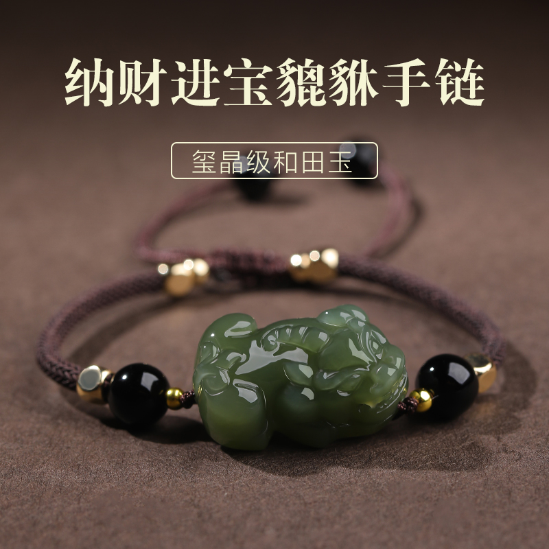 招财貔貅玉石手链女和田玉小貔貅手串情侣黑绳红绳皮丘手绳编织男