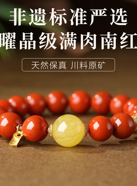 天然南红手串红色玛瑙马年本命年手链女满肉蜜蜡多宝红宝石柿子红