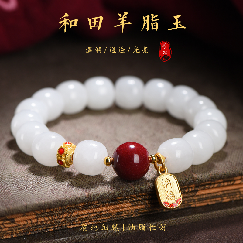 新疆和田玉羊脂白玉手链男女士款保真玉石转运珠首饰小众新年礼物