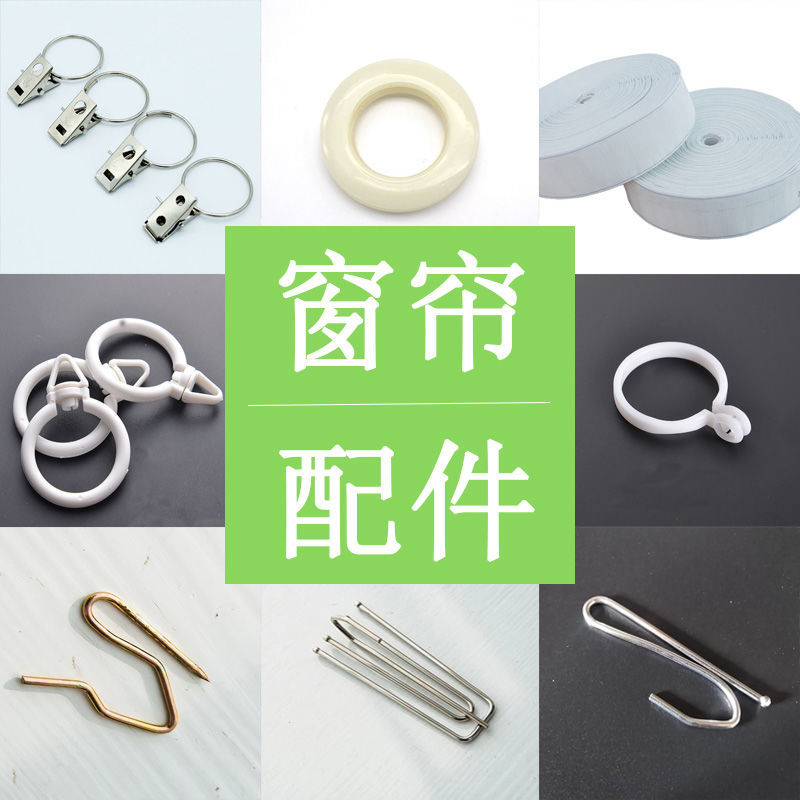 窗帘挂钩钩子辅料配件四爪钩布带布钩不锈钢四叉钩塑料夹环扣s钩