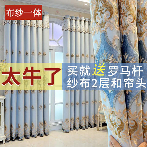 遮光布纱一体客厅卧室窗帘