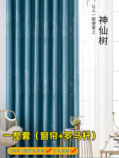 客厅免打孔成品安装 卧室遮光隔热窗帘送罗马杆轨带一整套2024新款