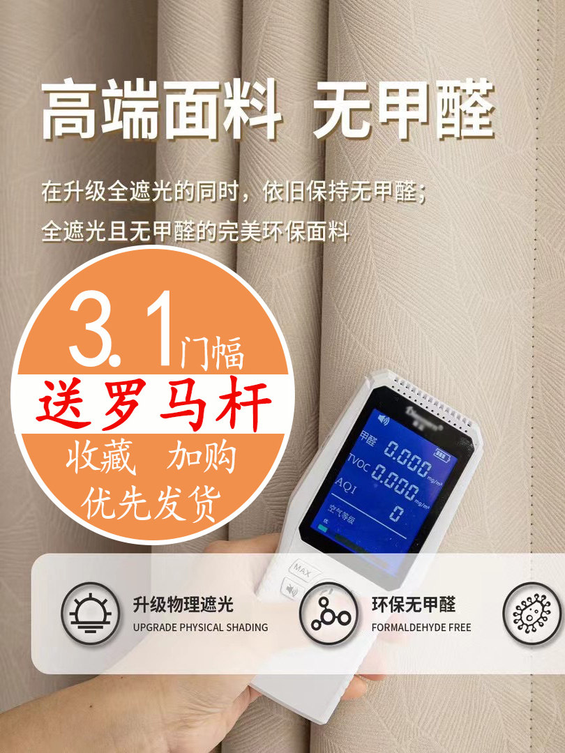 加高3.1米窗帘无冲孔伸缩杆罗马杆完全停电卧室和客厅定制成套杆