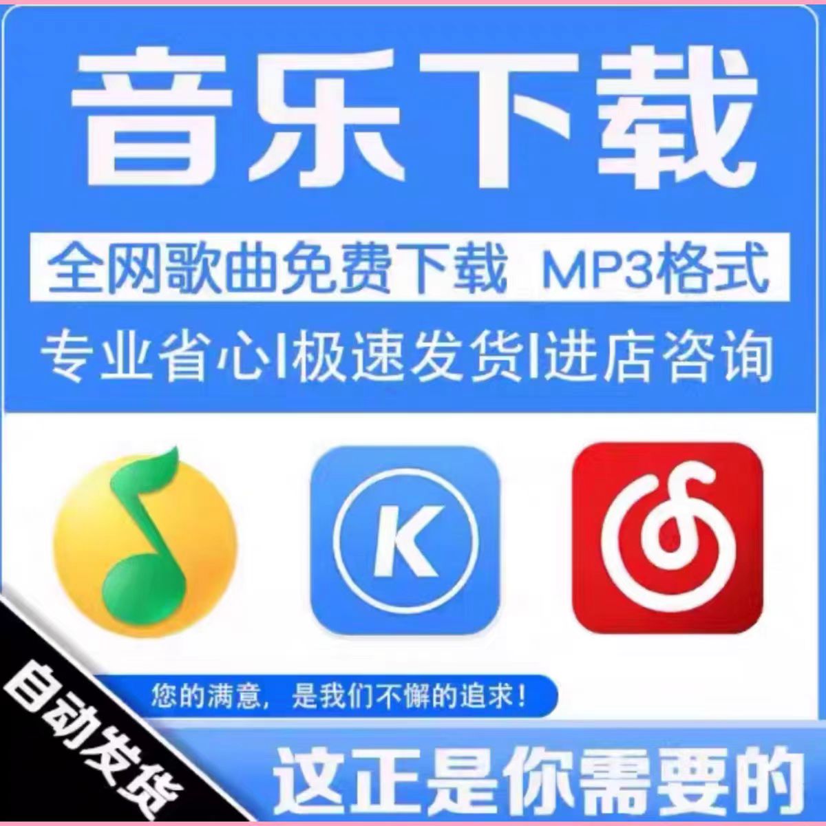 永久免费听会员音乐软件app下载无损mp3歌曲神器安卓电脑播放器