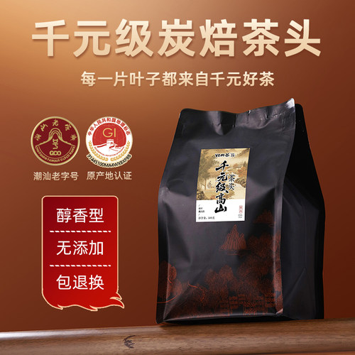 千元级高山炭焙凤凰单丛茶头500g