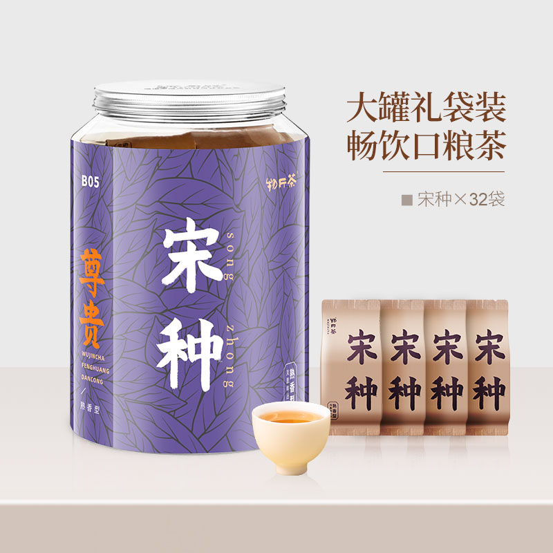 尊贵名种凤凰单丛茶宋种高山茶