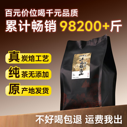千元级高山炭焙鸭屎香单丛茶茶头