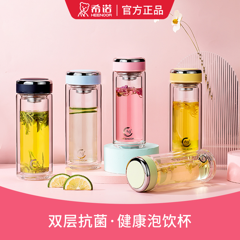 希诺双层玻璃杯抗菌款