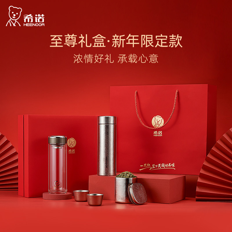 希诺尊贵套盒高档礼品送领导送长辈新年春节钛保温杯玻璃杯水杯