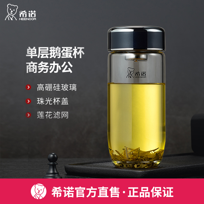 希诺高硼硅玻璃车载便携商务办公