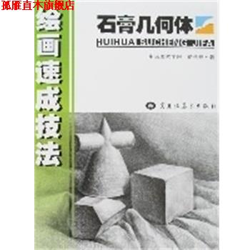【正版书】 色彩静物 绘画速成技法 徐伯寿 黑龙江美术出版社
