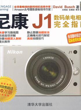 【正版】尼康J1数码单电相机指南 David Busc
