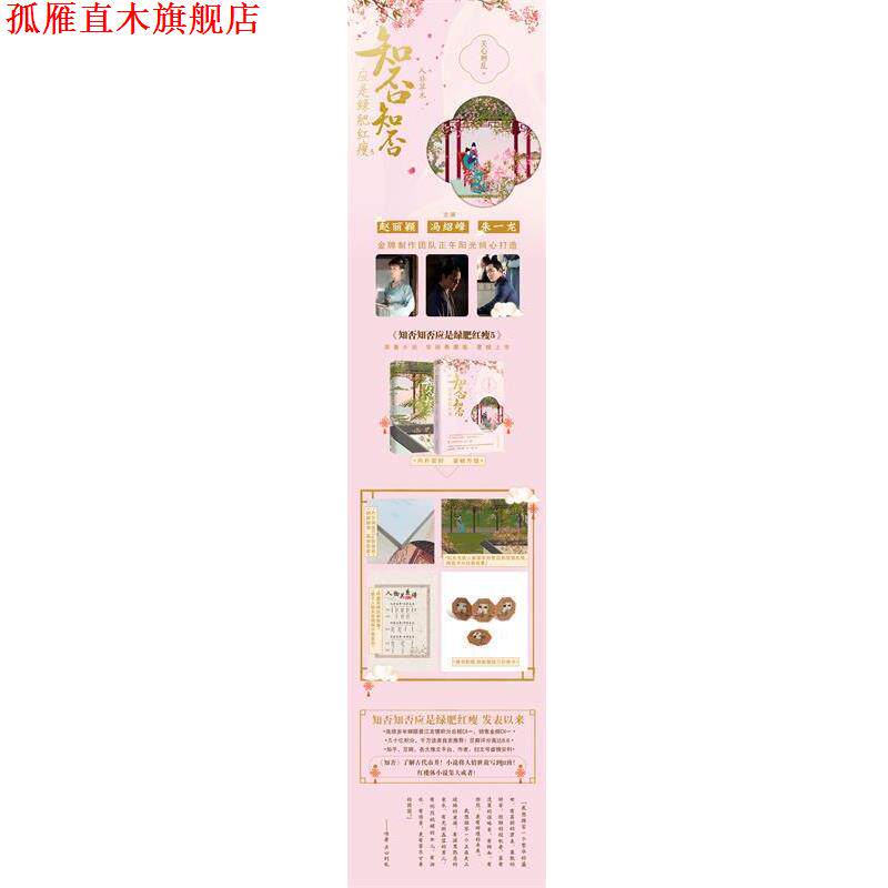 【正版书】 知否知否应是绿肥红瘦.5 关心则乱 著 中国华侨出版社