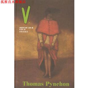 【正版书】 V. [美]品钦 著,叶华年 译 译林出版社