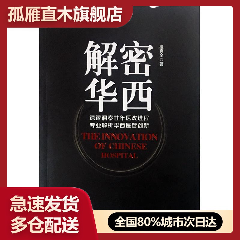 全国多仓就近发货，物流便捷，欢迎选购