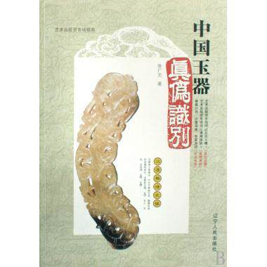 【正版书】 淘宝大赢家 《淘宝大赢家:网上开店与购物指南》编委会 编
