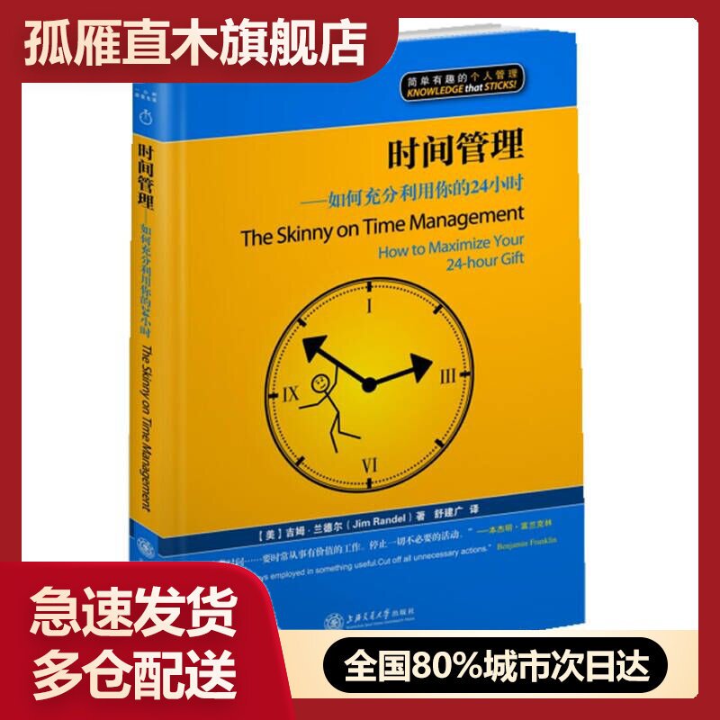 正版时间管理如何充分利用