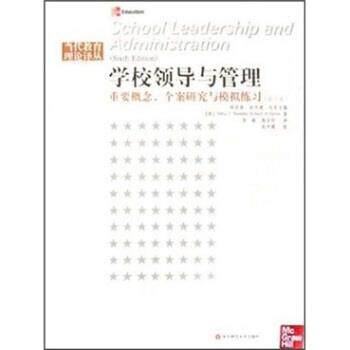 【正版书】 学校领导与管理 [美] 斯诺登 著,杨全印,李敏 译 华东师范大学出版社
