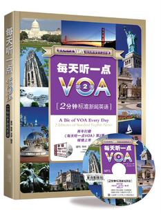 每天听一点VOA 2分钟标准新闻英语 大连理工大学出版 正版 社 天宇译 书 陈林 爱玛