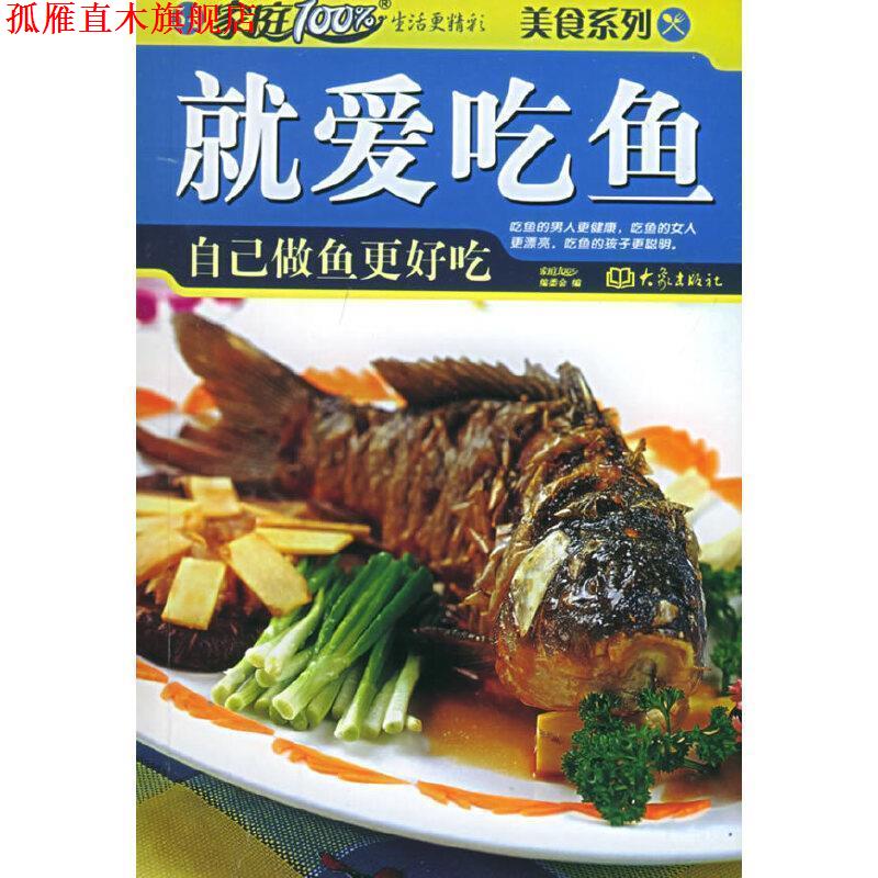 【正版书】 家庭·美食系列·一碗面:146道精彩好面任你吃 《家庭》编委会 编 大象出版社