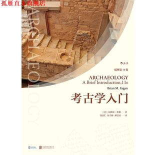 【正版书】 考古学入门 [美]布赖恩.费根[Brian,M.,Fagan],钱益汇朱雪峰邓 北京联合出版公司