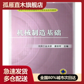 【正版】n日本经典技能系列丛书全套 金属材料机械零件常识测量技术磨车铣床数控机床操作螺纹齿轮机械制造
