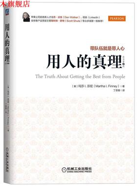 【正版书】 用人的真理 Martha I.Finney 机械工业出版社